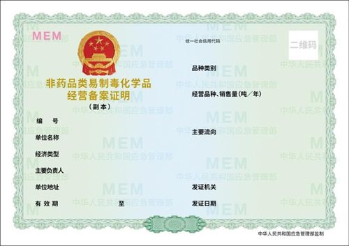 这些危险化学品生产经营许可证更新样式了